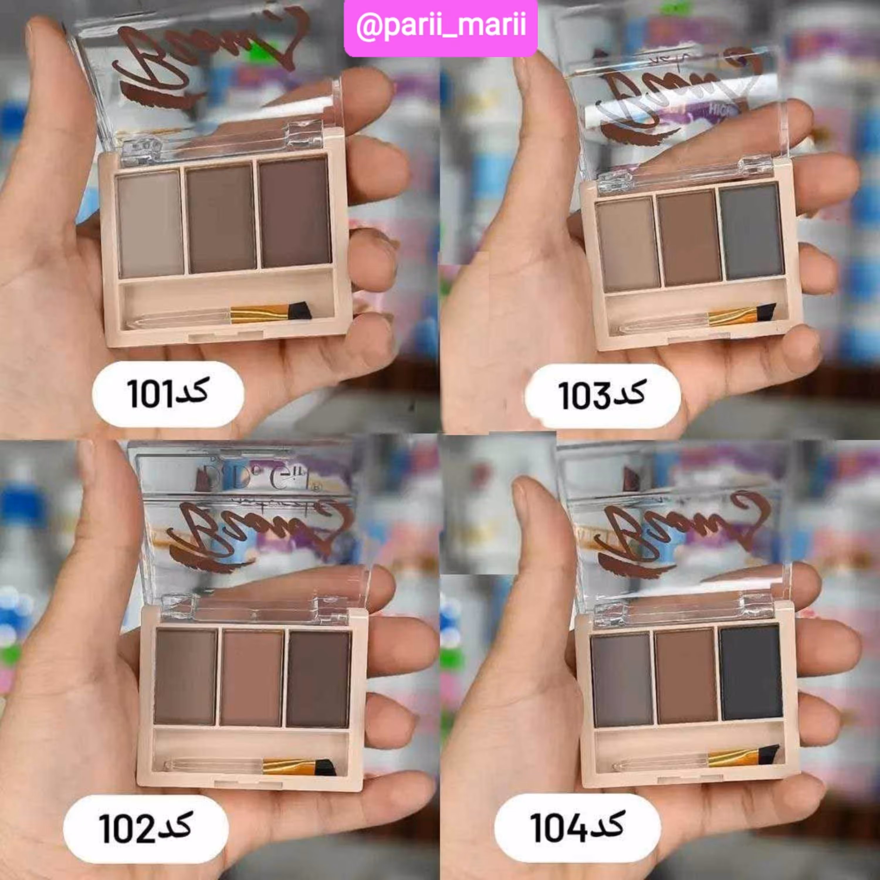 پالت سایه ابرو 3 رنگ دودوگرل همراه با فرچه 