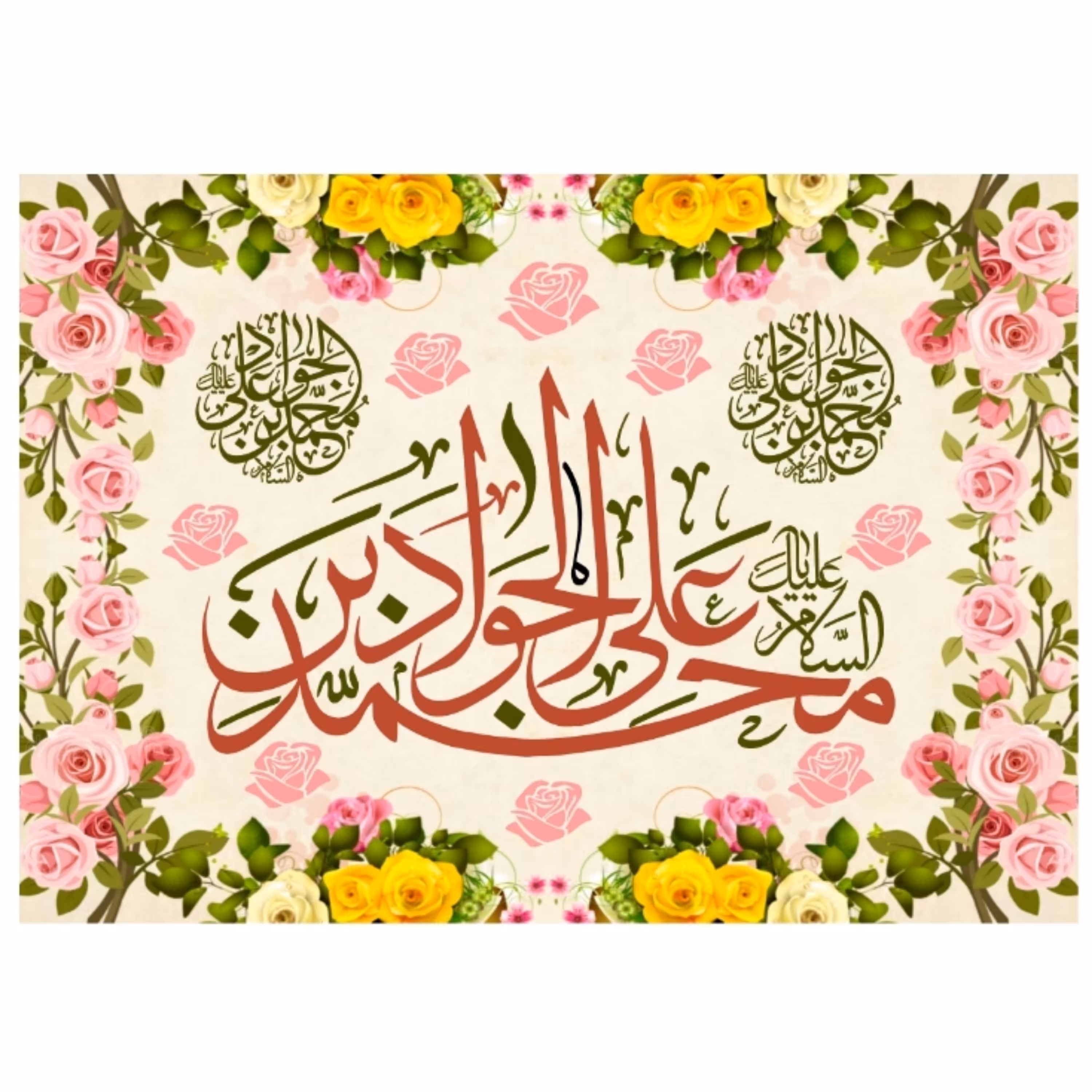 پرچم ولادت امام جواد اندازه 100 در 60 کد 125-jvd-11