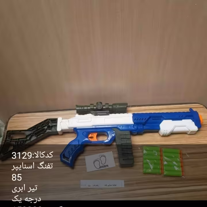 تفنگ اسنایپر، درجه، با کیفیت وتیر های ابری عالی