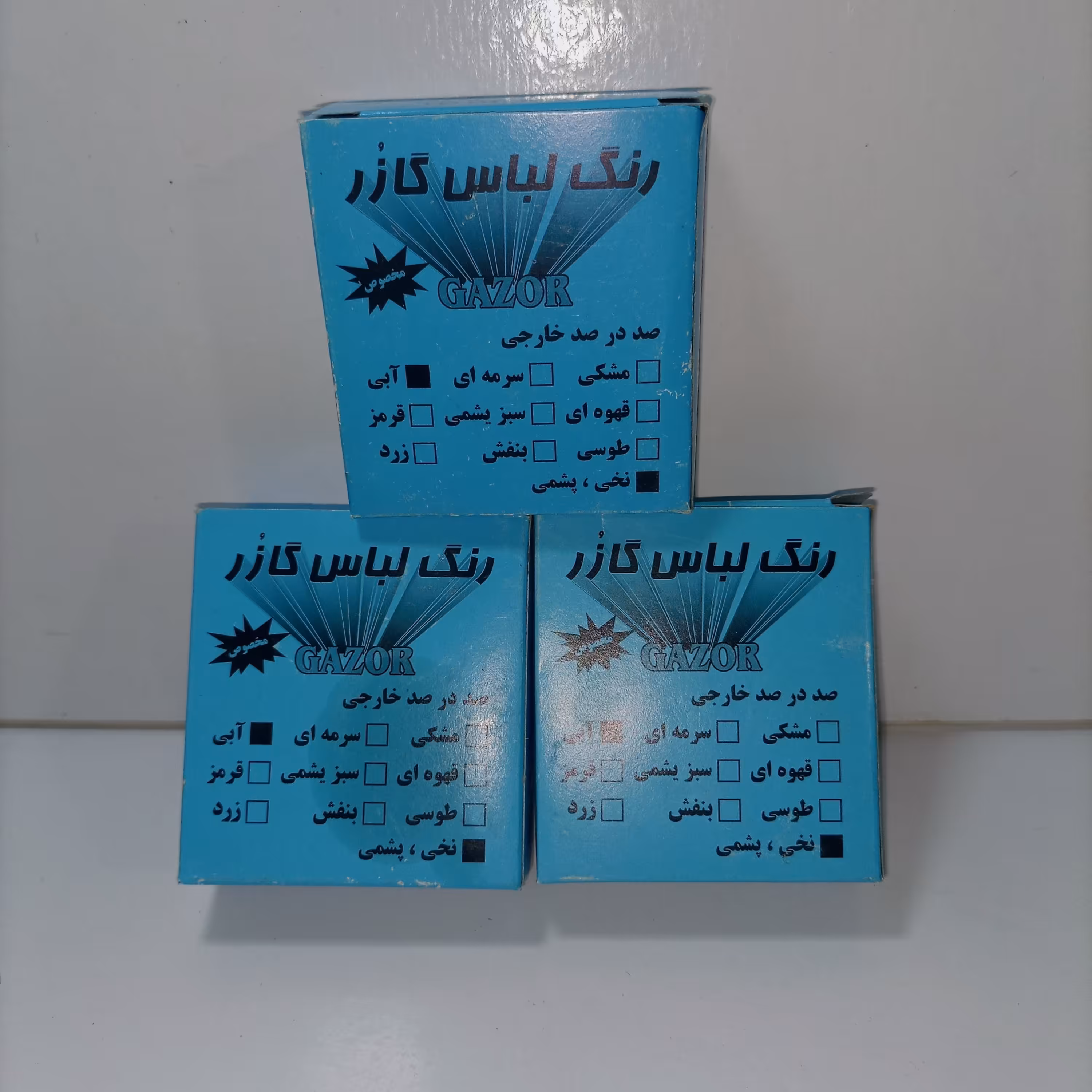 رنگ لباس آبی گازر ( عطاری فاطر )