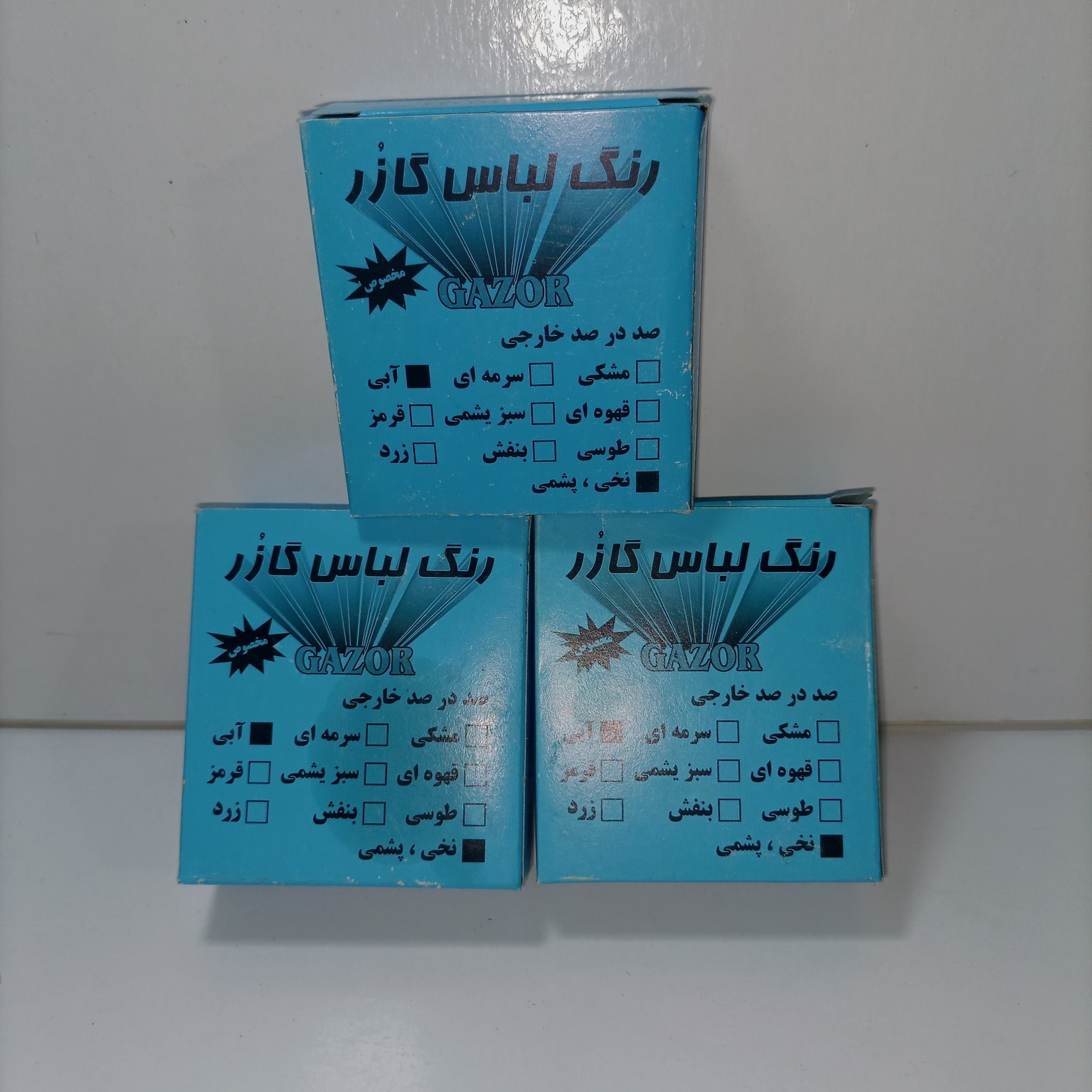 رنگ لباس آبی گازر ( عطاری فاطر )