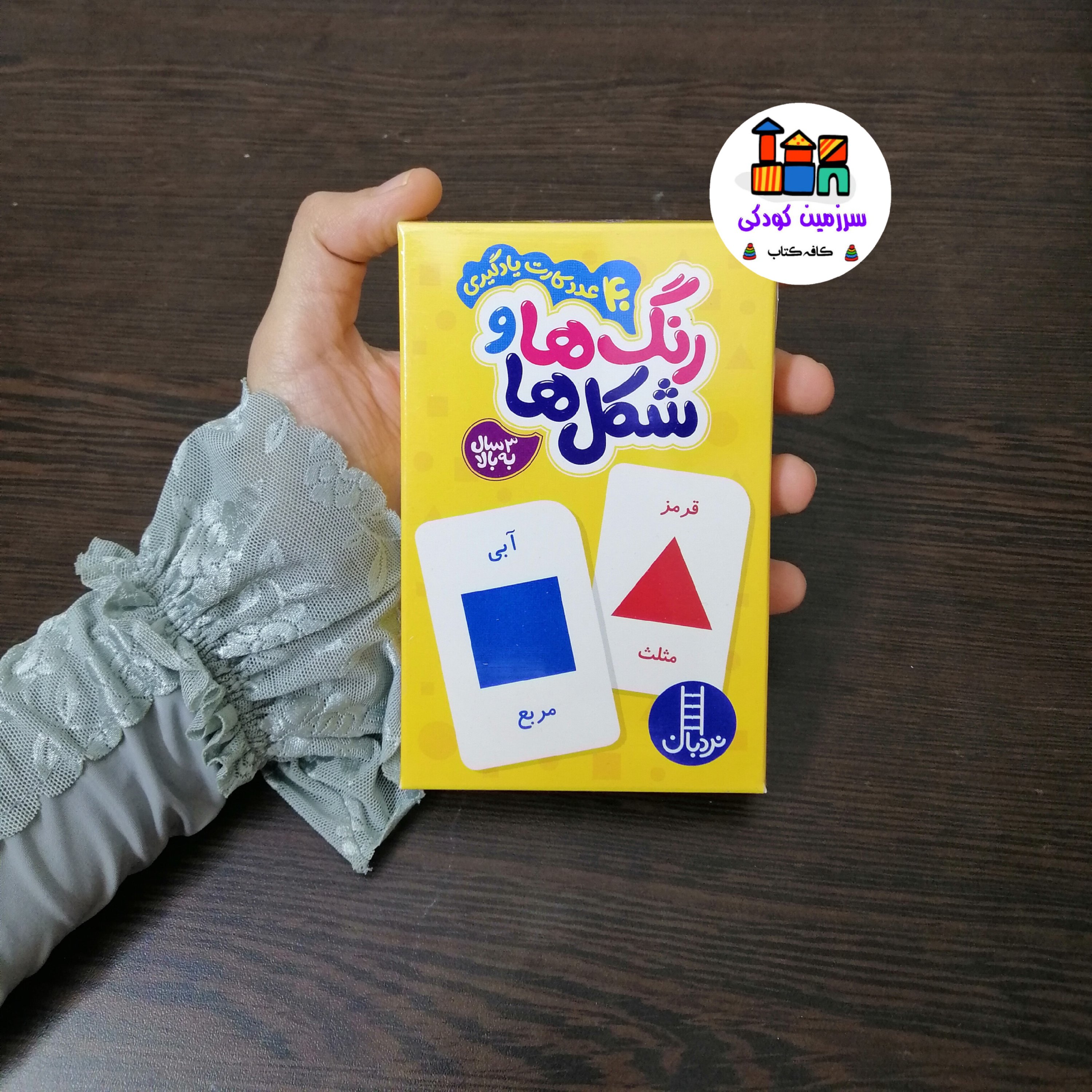 کارت رنگ ها و شکل ها