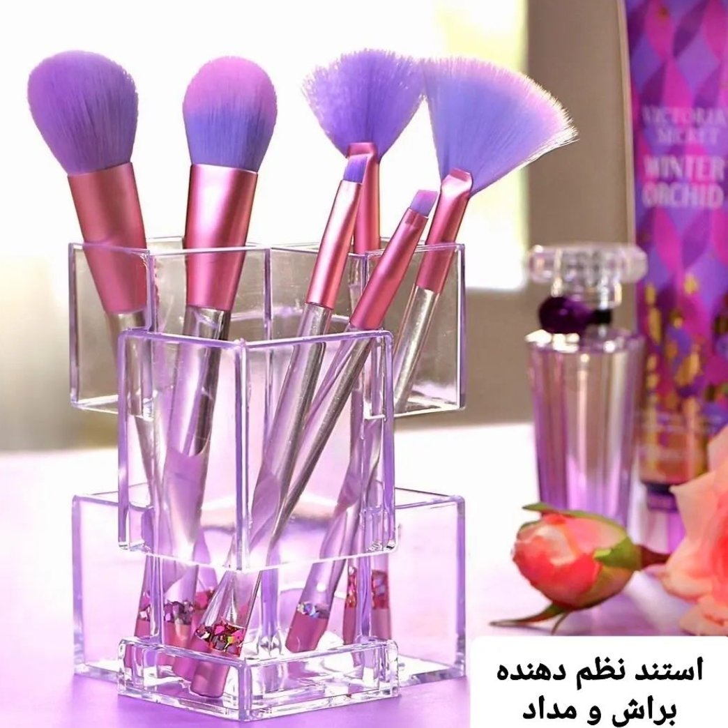 استند چند منظوره براش دارای چهار محفظه مجزا جهت نظم‌ بیشتر