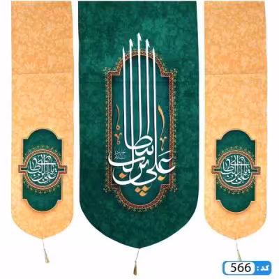 پرچم تصویری طرح کتیبه آویزی سه عددی علی ابن ابیطالب برند داریس