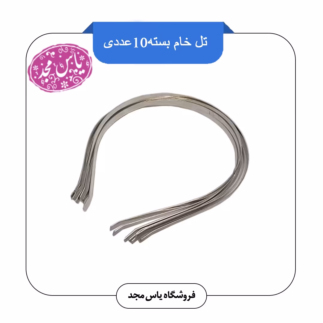 تل خام یک عددی