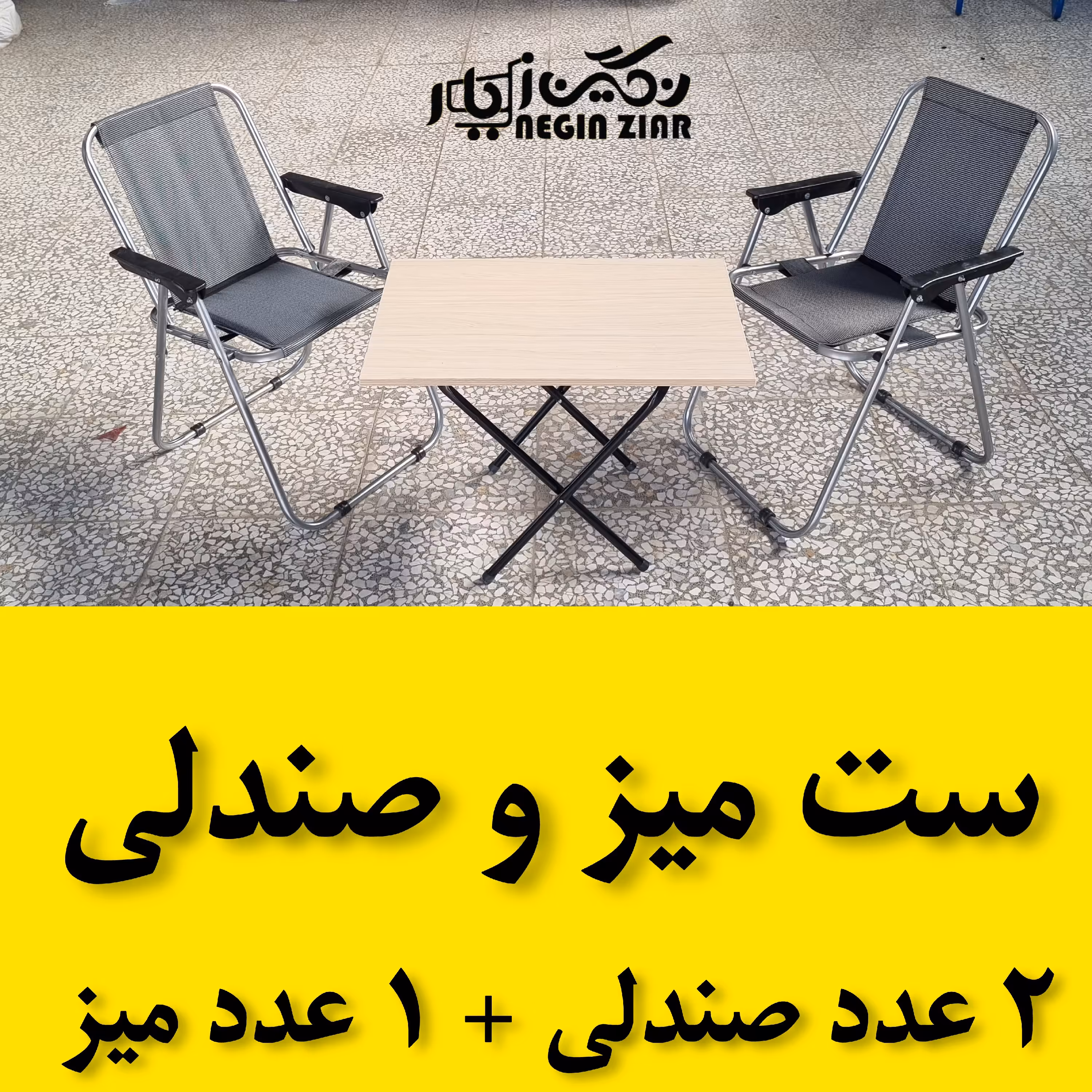 2 عدد صندلی ساحلی فوم دار  و 1  میز تاشو MDF