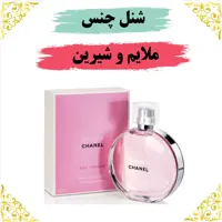 اسانس عطر شنل چنس اصلی کیفیت عالی با (ضمانت ماندگاری)