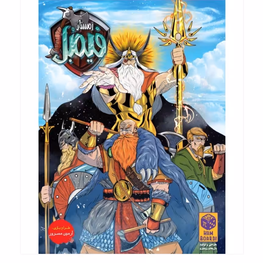 بازی ایرانی زمستان فیمبل