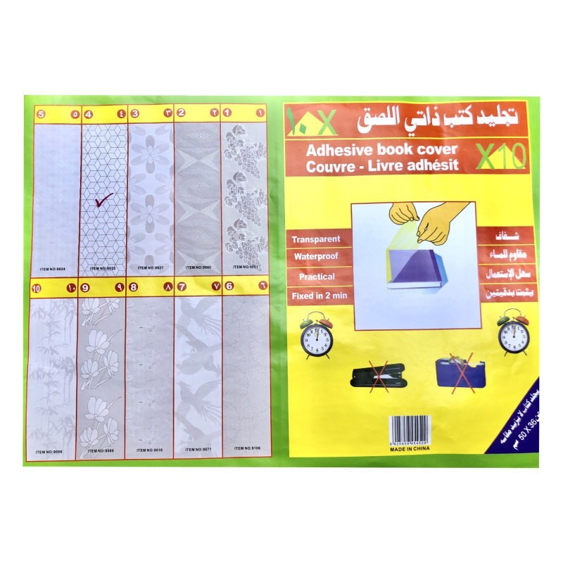 جلد چسبی کتاب 10عددی
