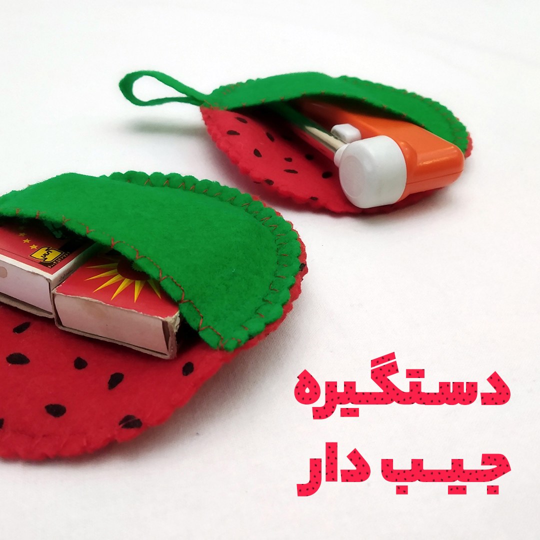 دستگیره آشپزخانه جیب دار نمدی یک جفت طرح هندوانه