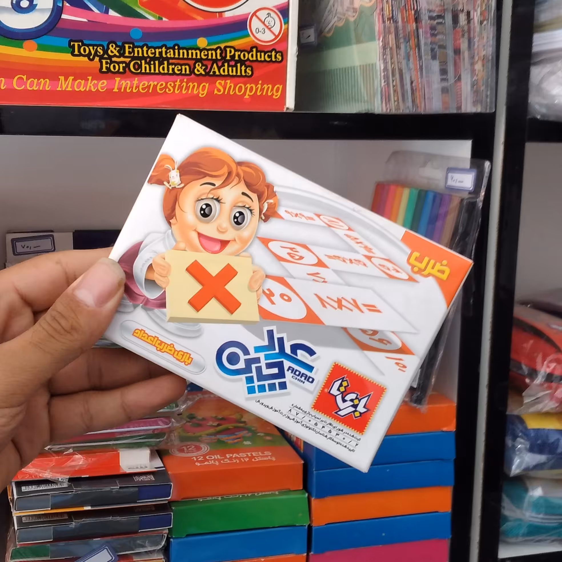 عدد چین ضرب