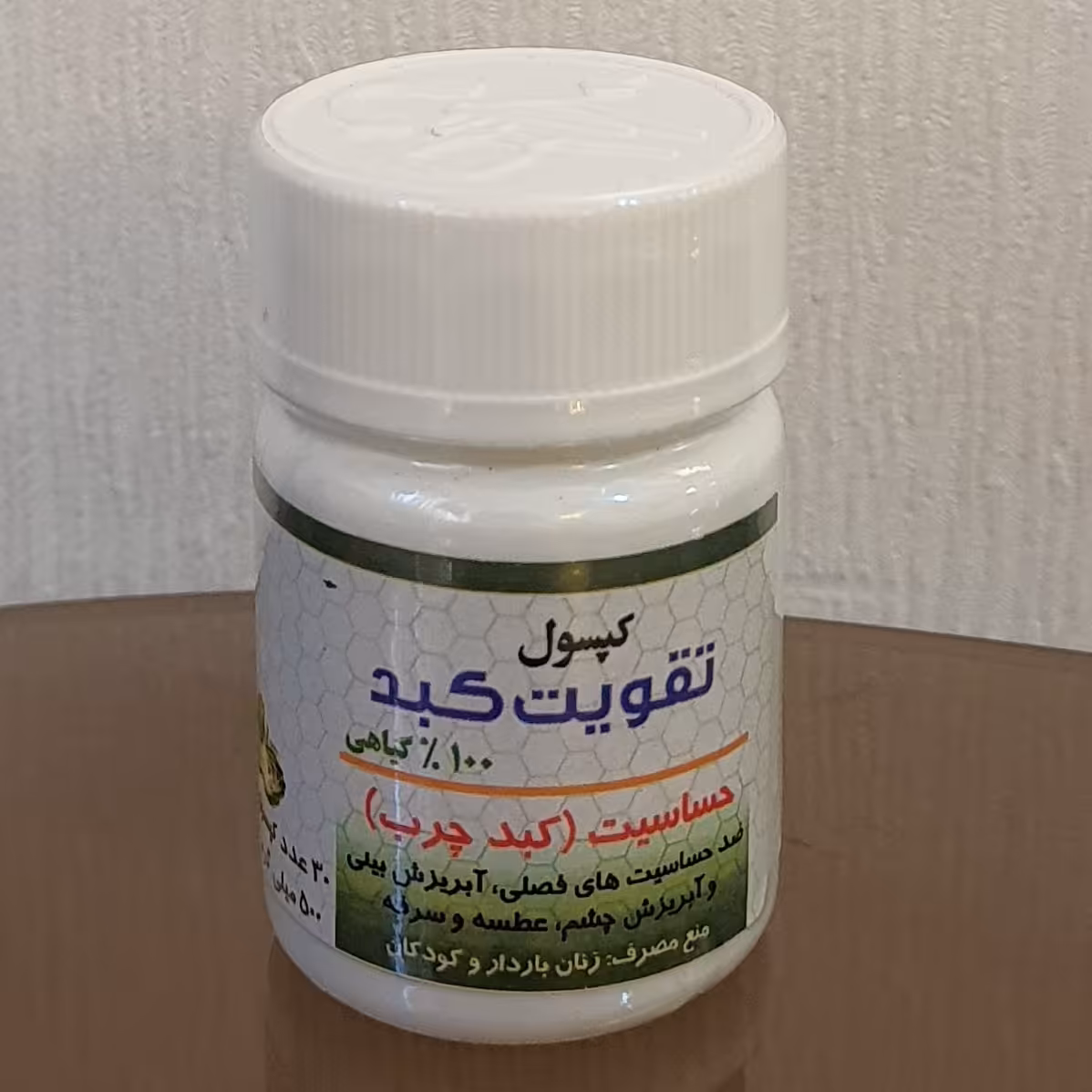 تقویت کبد کاملاً گیاهی (30 عددی) 