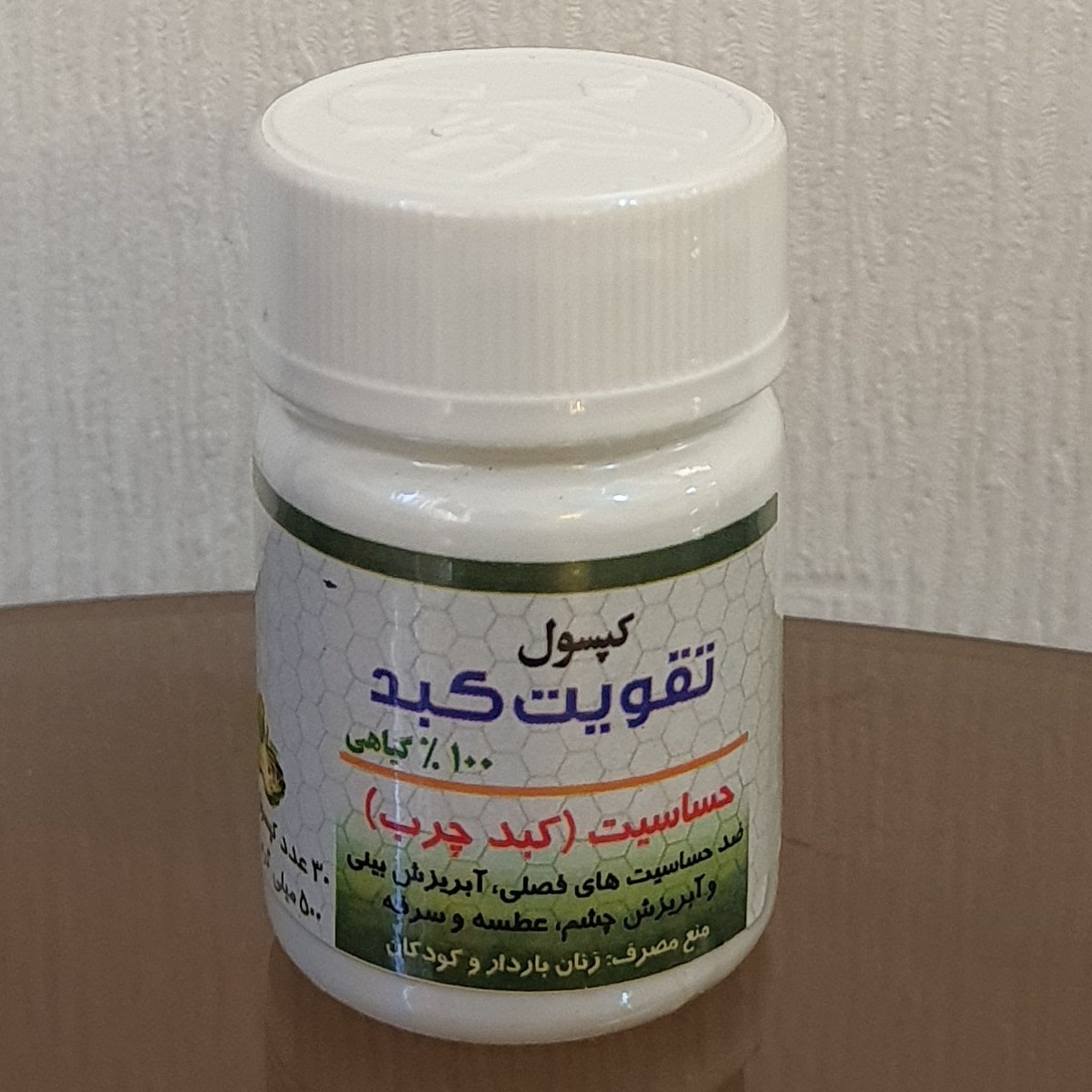تقویت کبد کاملاً گیاهی (30 عددی) 