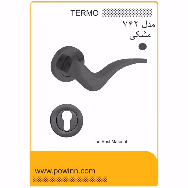 دستگیره رزت ترمو کد 762 مشکی - پاوین