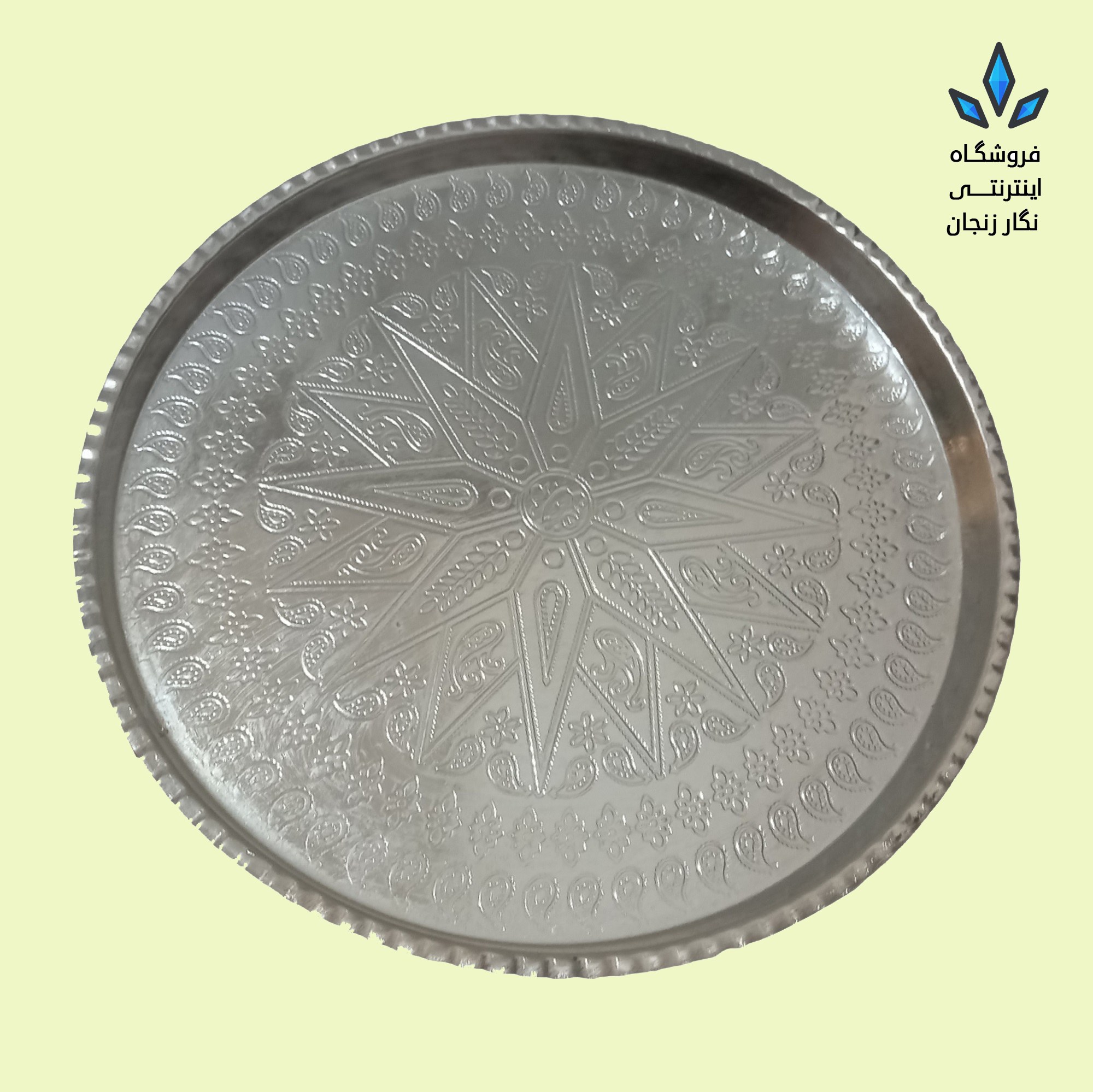 سینی مس زنجان مدل گرد