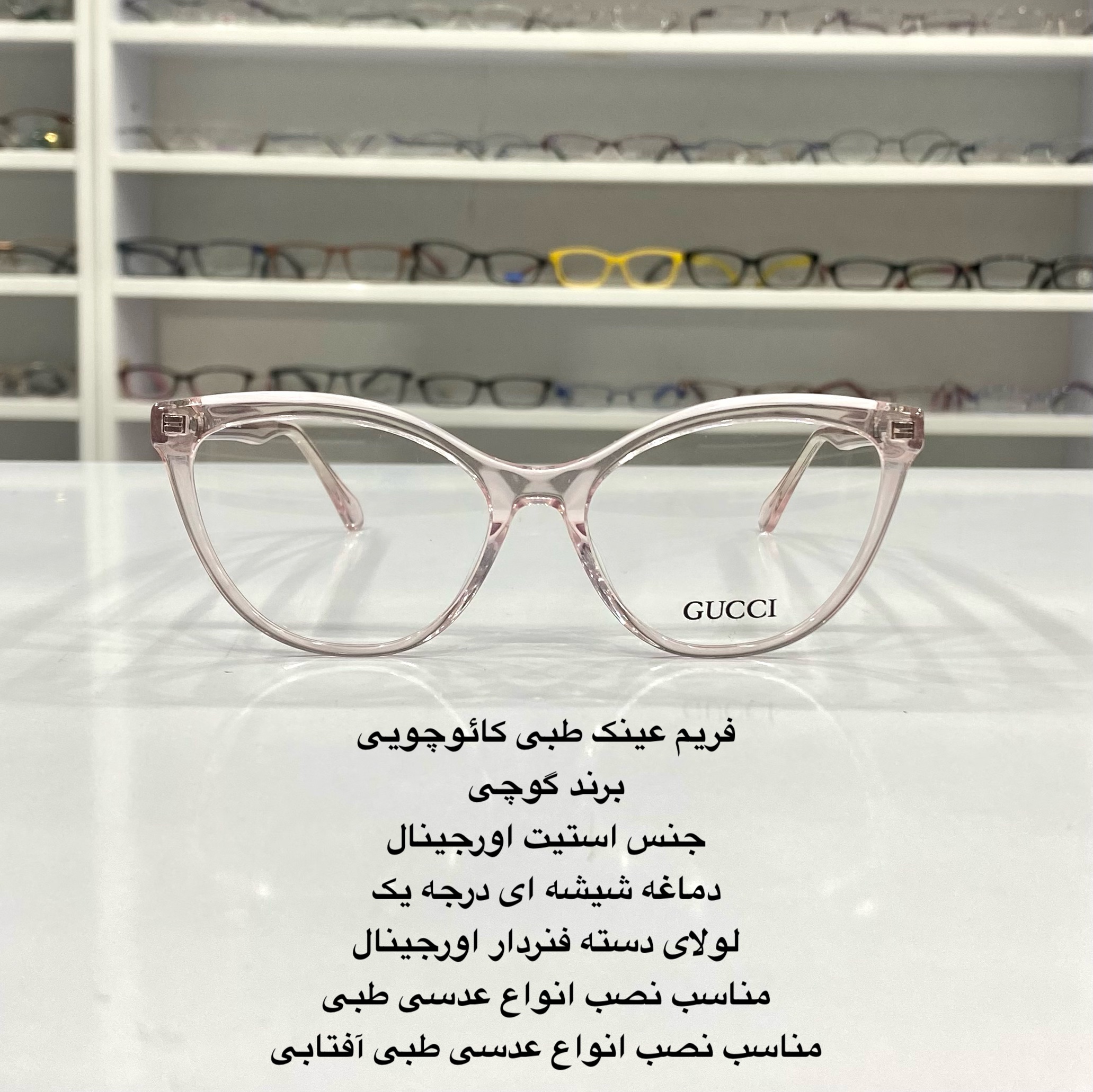 فریم عینک طبی کائوچویی زنانه اصلی جنس استیت طرح گربه ای در عینک کاسپین بوشهر