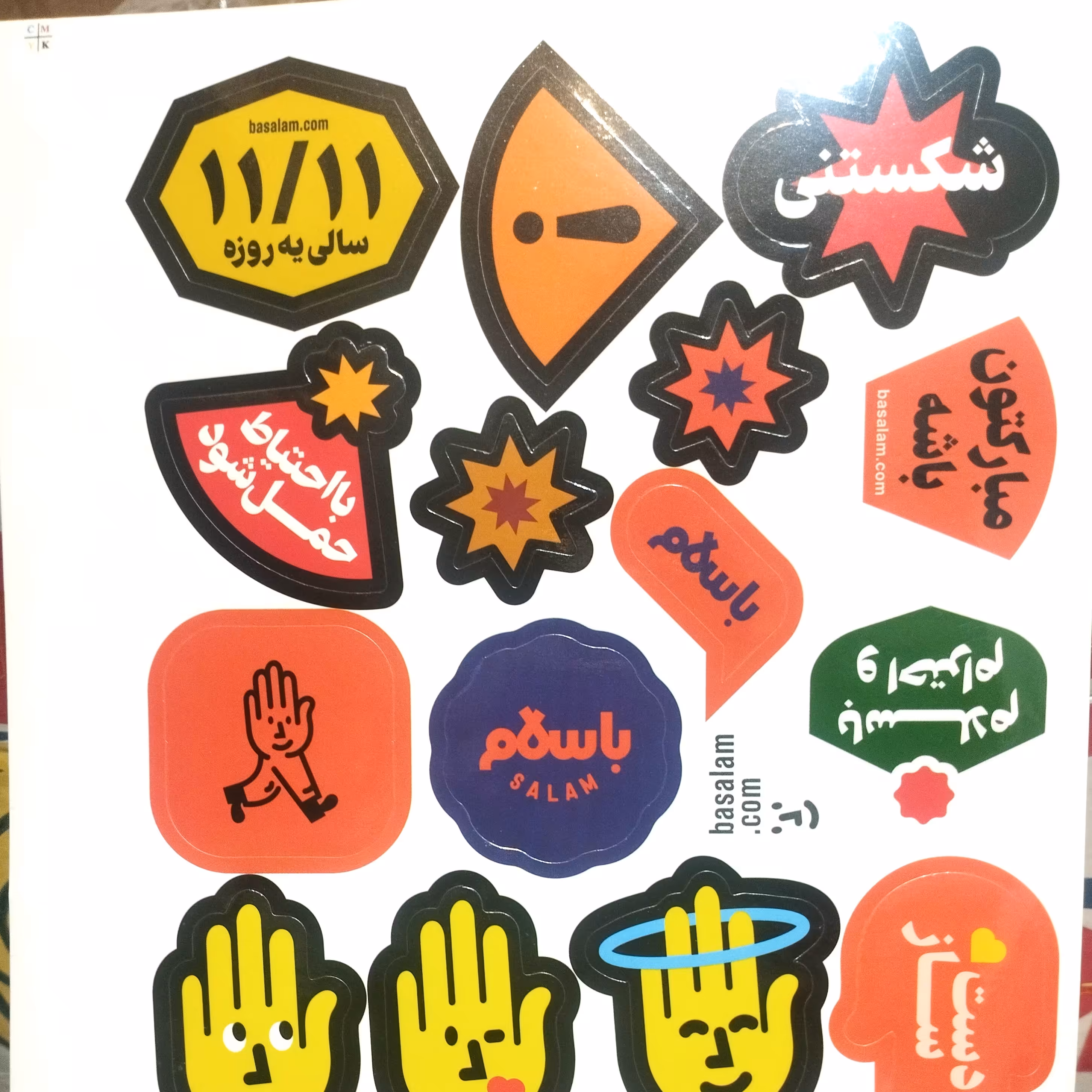 برچسب استیکرهای باسلام A4 تعداد 18 استیکر در یک برگه