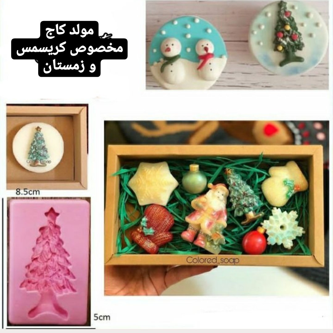 مولد کاج ارتفاع 8/5و عرض5سانت