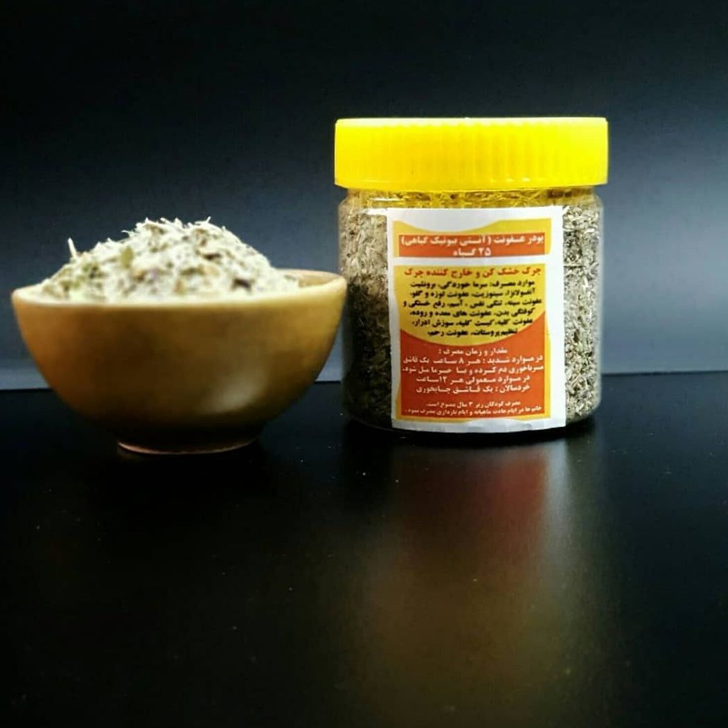 پودر عفونت آنتی بیوتیک گیاهی25 گیاه