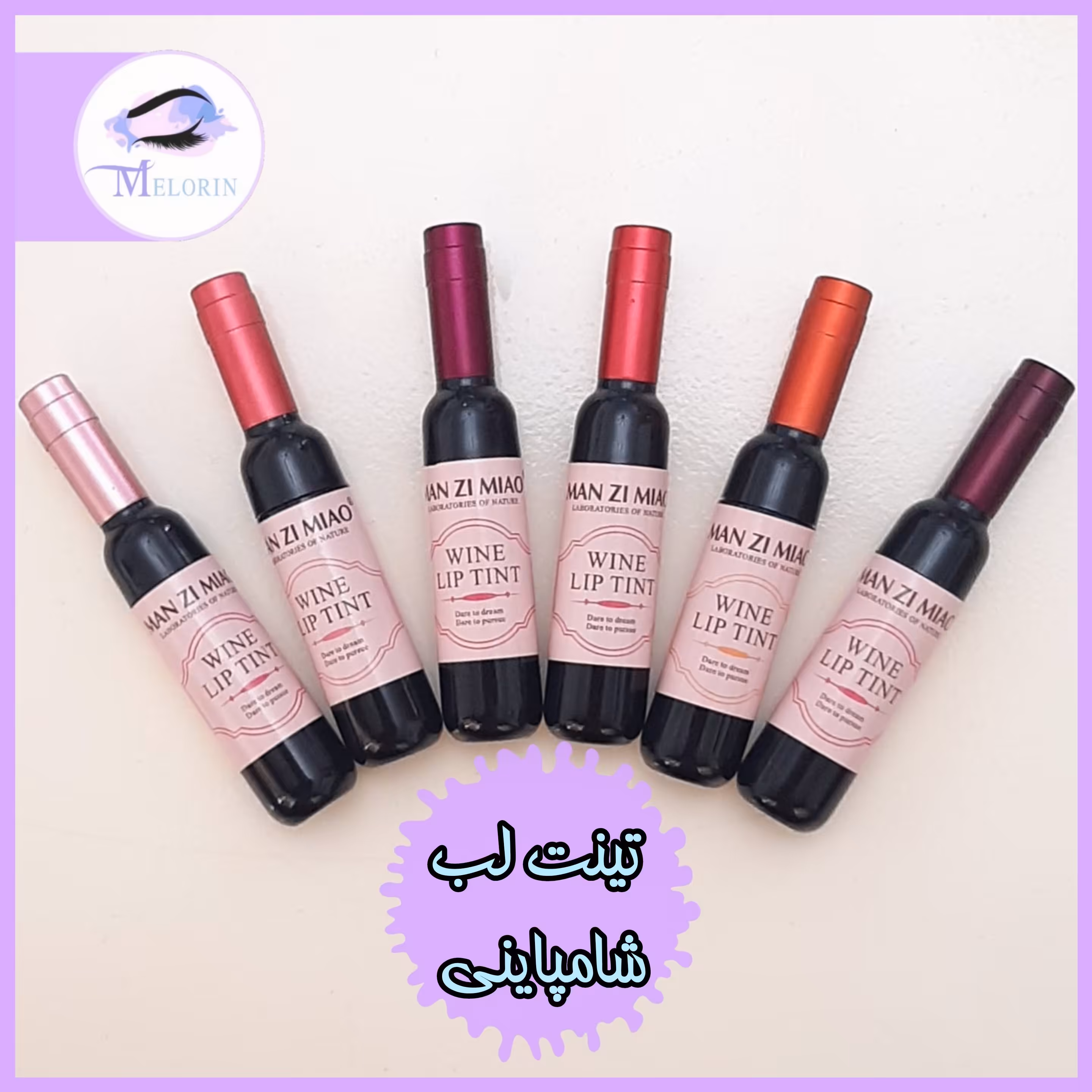 تینت لب شامپاینی اورجینال 