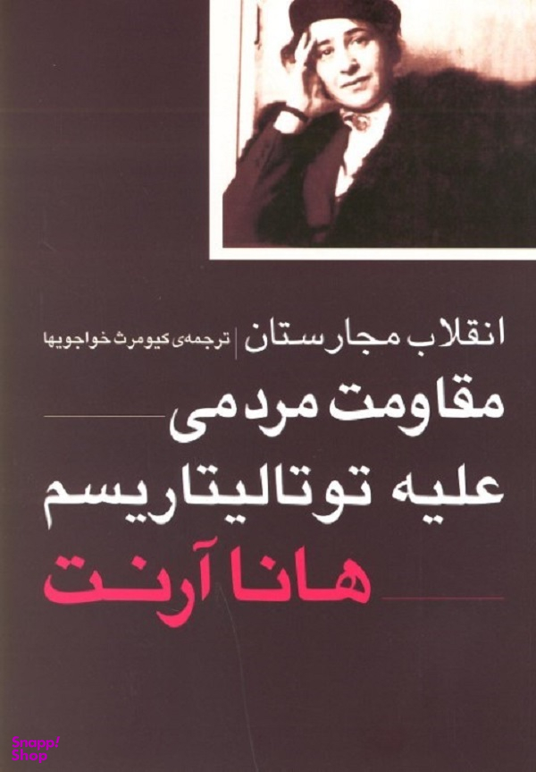 انقلاب مجارستان