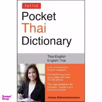 کتاب Tuttle Pocket Thai Dictionary اثر Jintana Rattanakhemakorn انتشارات Tuttle Publishing