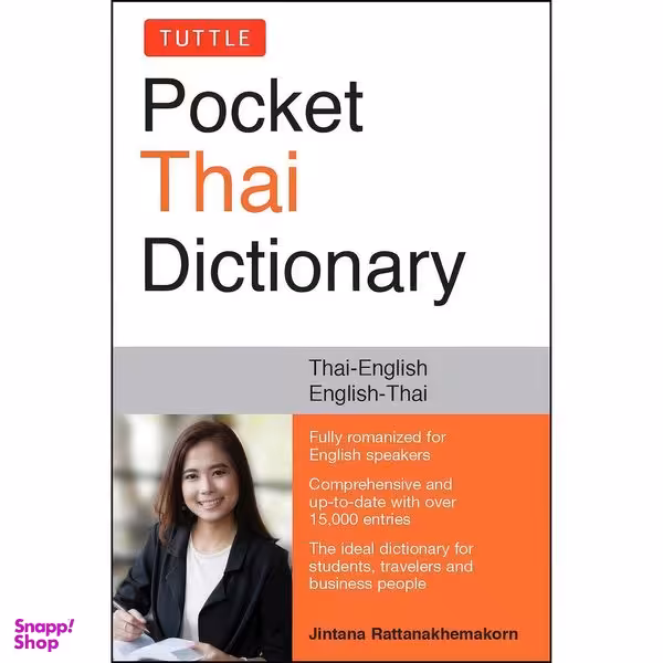 کتاب Tuttle Pocket Thai Dictionary اثر Jintana Rattanakhemakorn انتشارات Tuttle Publishing