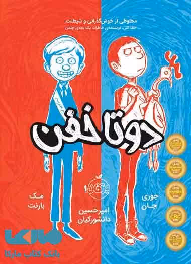 دوتا خفن 1 نشر پرتقال