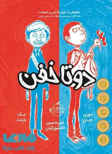 دوتا خفن 1 نشر پرتقال