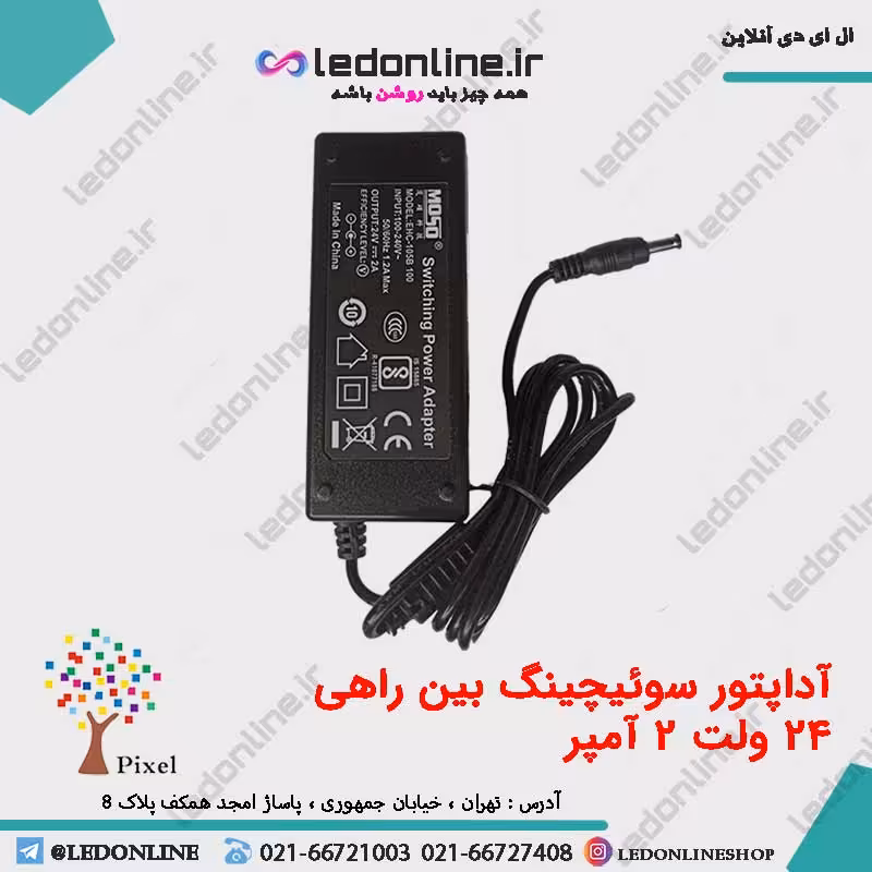 آداپتور سوئیچینگ 24 ولت 2 آمپر