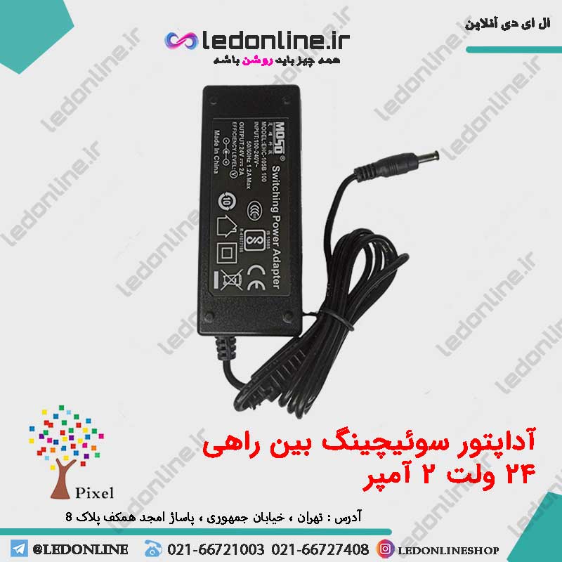 آداپتور سوئیچینگ 24 ولت 2 آمپر