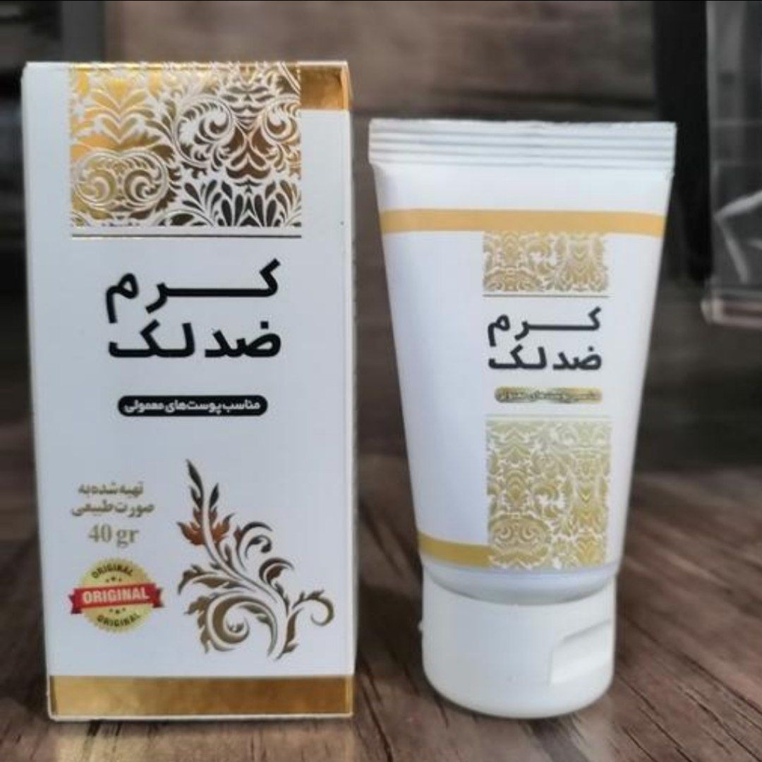 کرم ضد لک و ضد جوش صورت و بدن، روشن کننده قوی پوست، از بین برنده لک های بدن و جوش های پوستی، از بین برنده کک مک