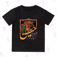 تی شرت مشکی آستین کوتاه درجه یک بچگانه طرح محرم و اربعین با کیفیت عالی ارزان 8