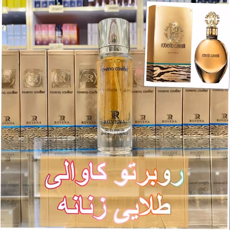 عطروادکلن بسیار پرطرفدار زنانه روونا روبرتو کاوالی30میل