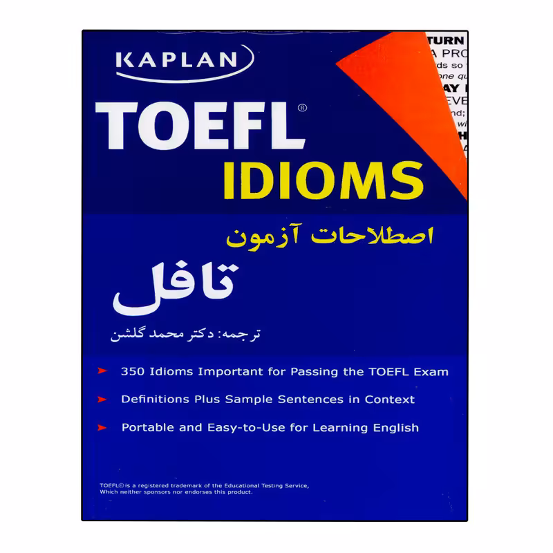کتاب TOEFL Idioms اثر Mohammad Golshan PH.D انتشارات نخبگان فردا