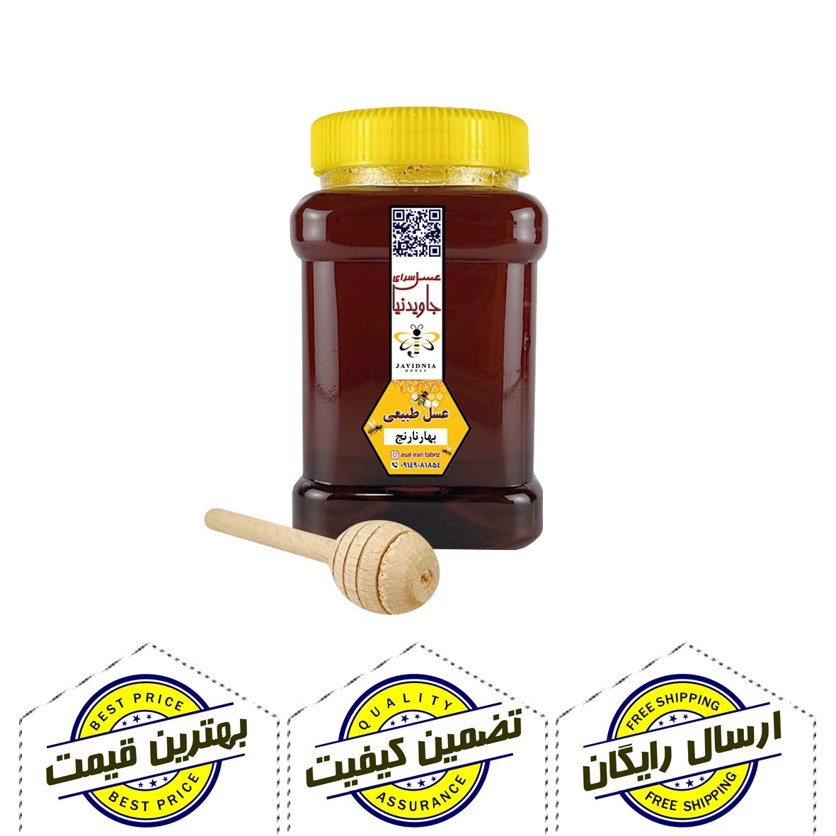 عسل بهارنارنج ممتاز 950 گرم - سرشار از ویتامین C و آنتی اکسیدان