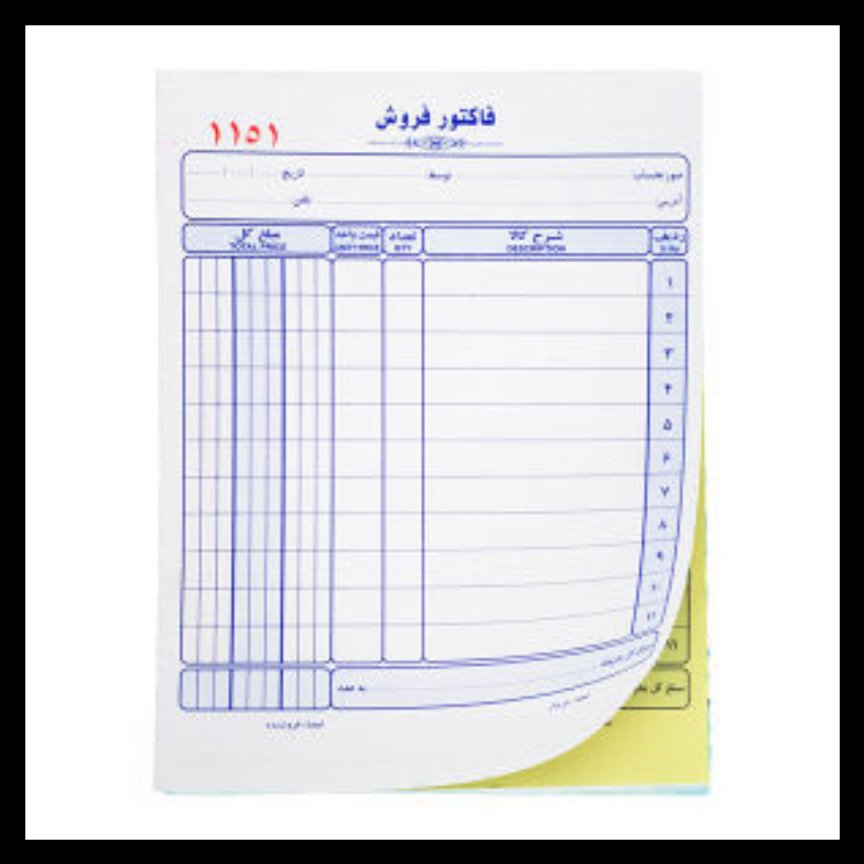 فاکتور فروش کاربن دار دو نسخه کوچک سایز 16در 105 بسته 10 عددی