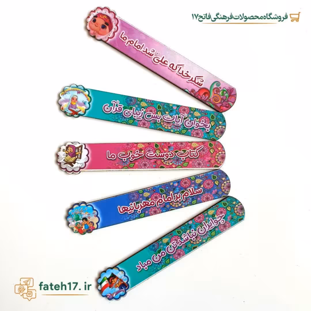 نشانگر قرآن