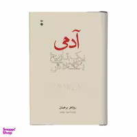 کتاب آدمی یک تاریخ نویدبخش اثر روتخر برخمان نشر نو