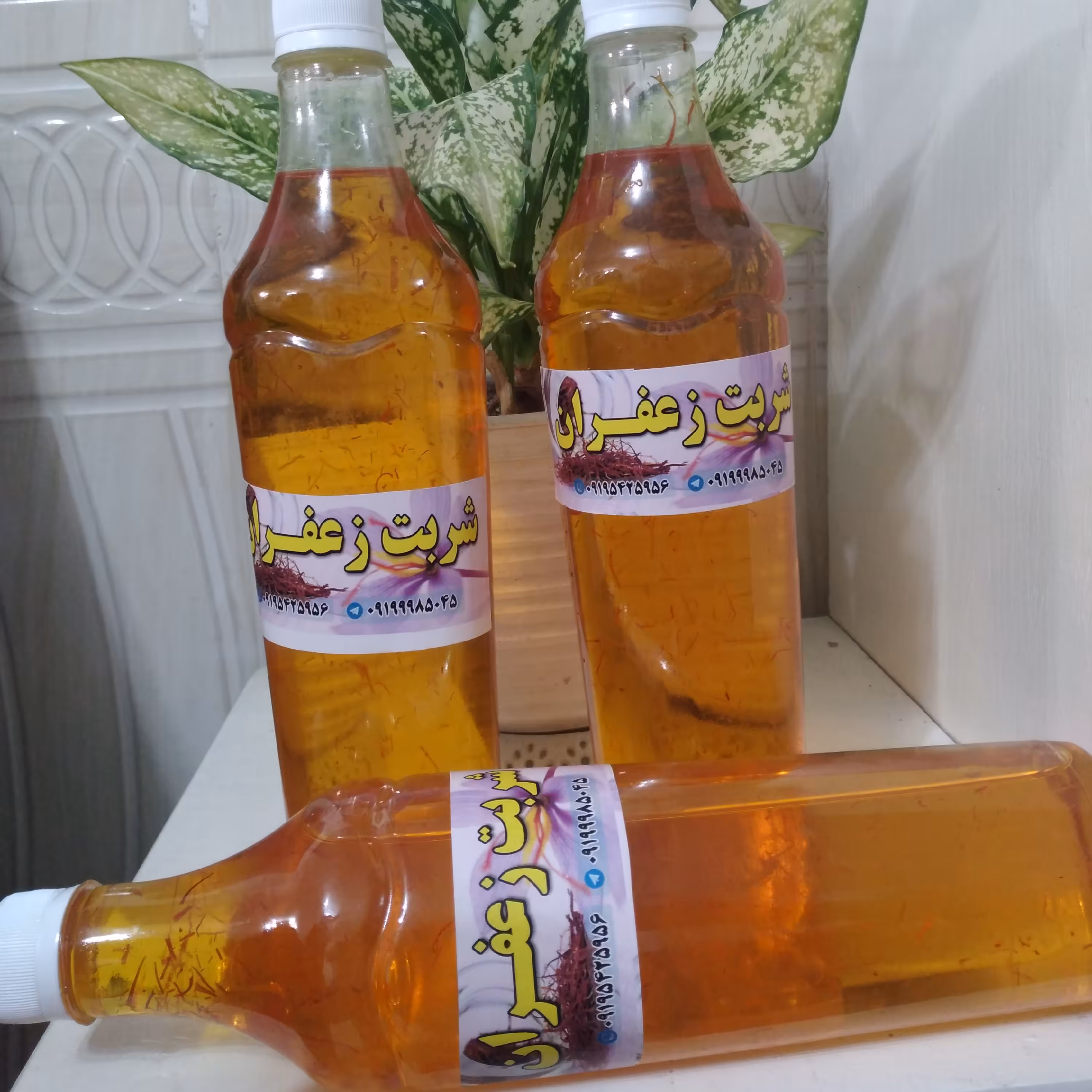 شربت زعفران اصل وخالص (پک سه عددی) کاملا خونگی وسالم