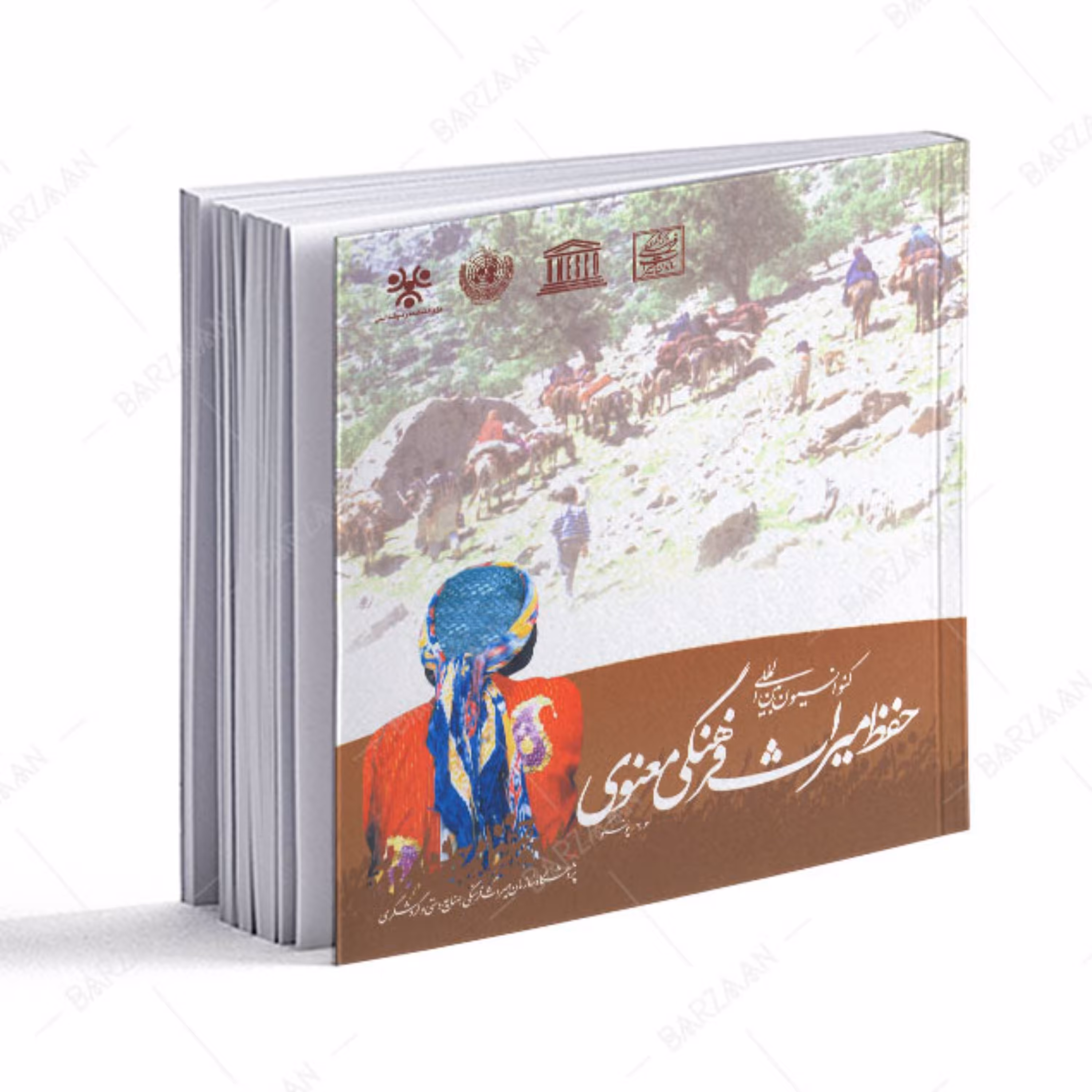کنوانسیون بین المللی حفظ میراث فرهنگی و معنوی 