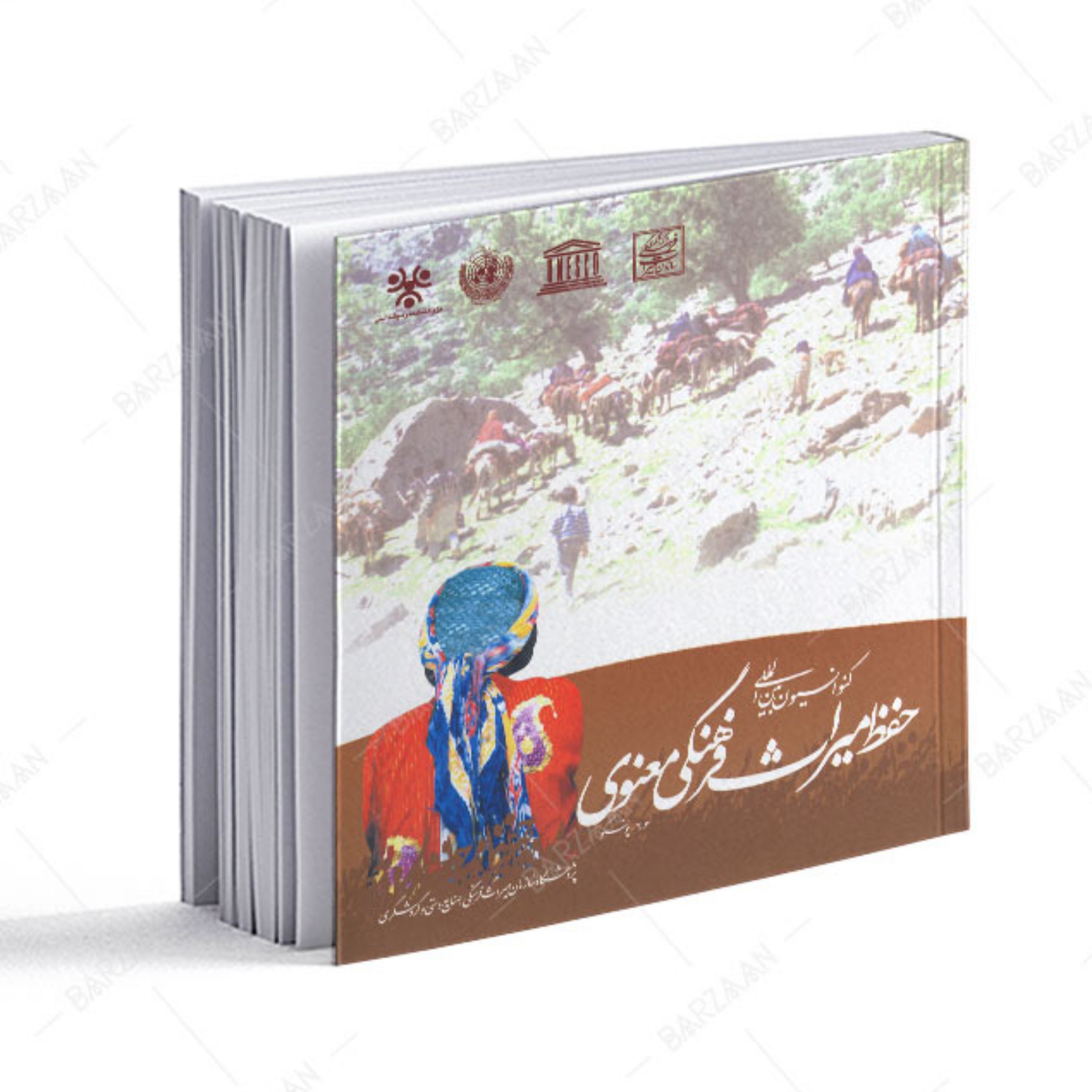 کنوانسیون بین المللی حفظ میراث فرهنگی و معنوی
