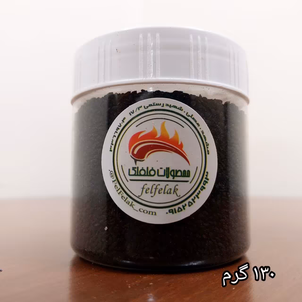سیاهدانه اعلاء 130 گرمی قوطی کوچک