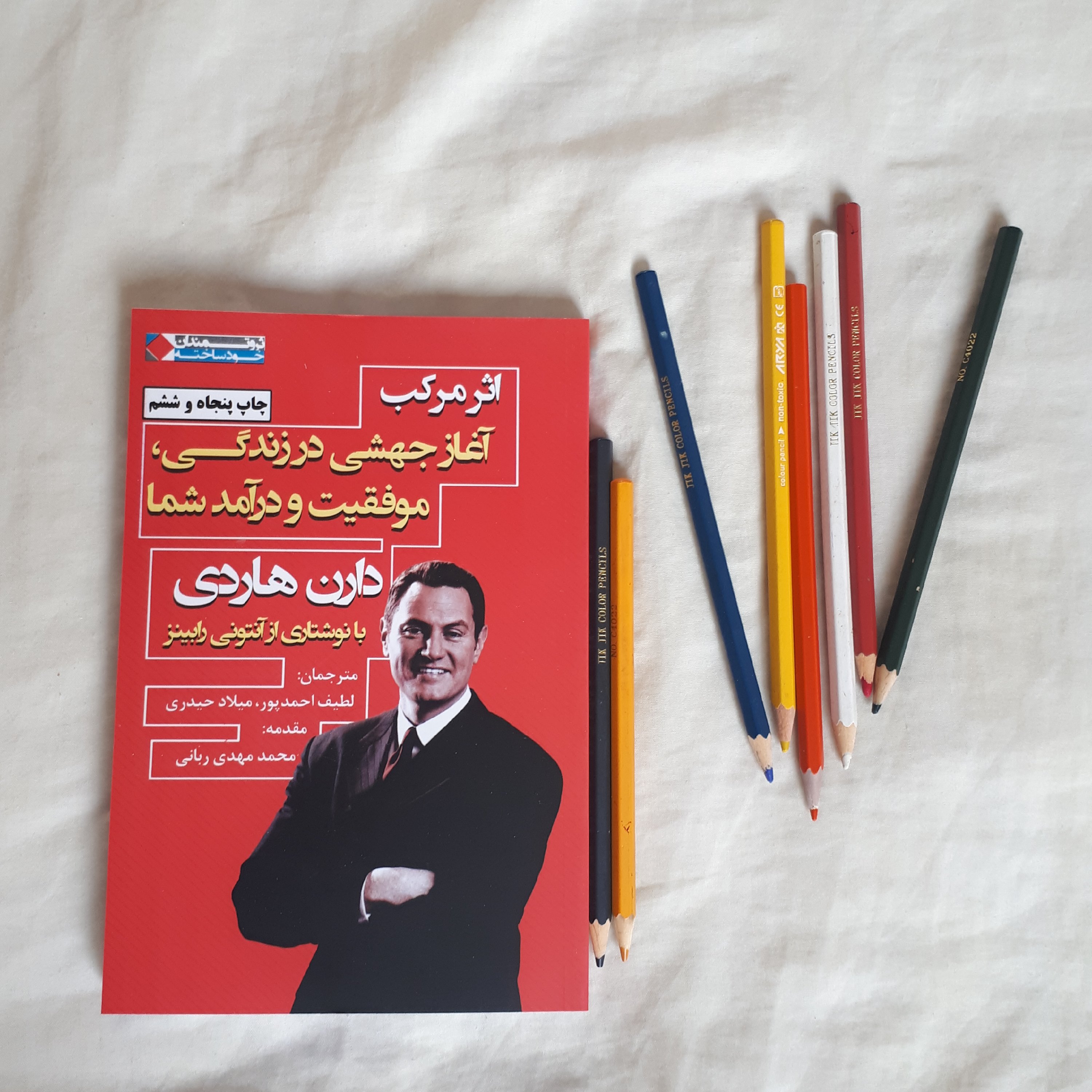 کتاب اثر مرکب اثر دارن هاردی ترجمه لطیف احمدپور کاغذ سفید240صفحه