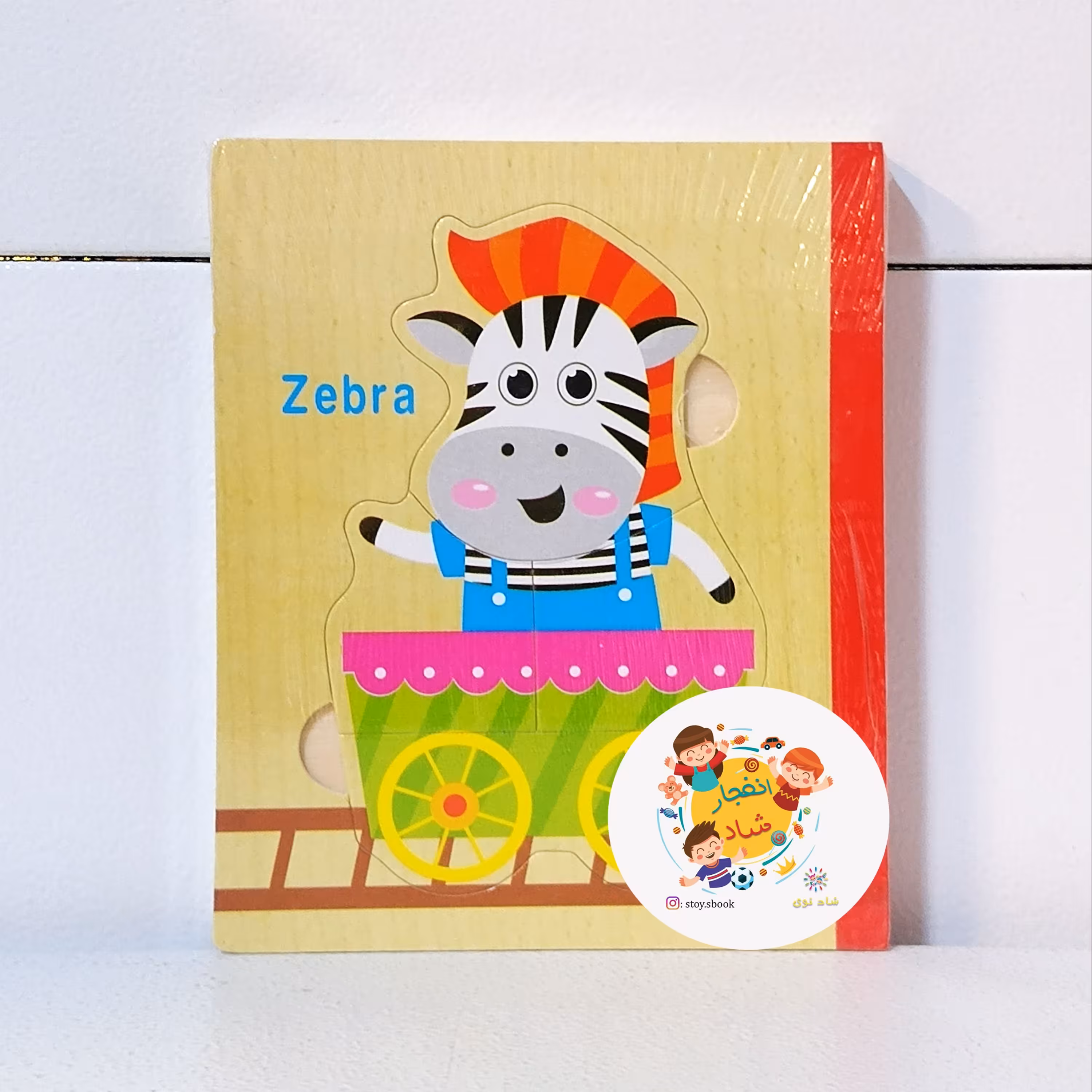 جورچین کتابی چوبی طرح قطار حیوانات (سدای شاد)