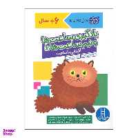 کتاب یادگیری ساعت ها و نیم ساعت ها 1 اثر جمعی از نویسندگان  انتشارات فنی ایران