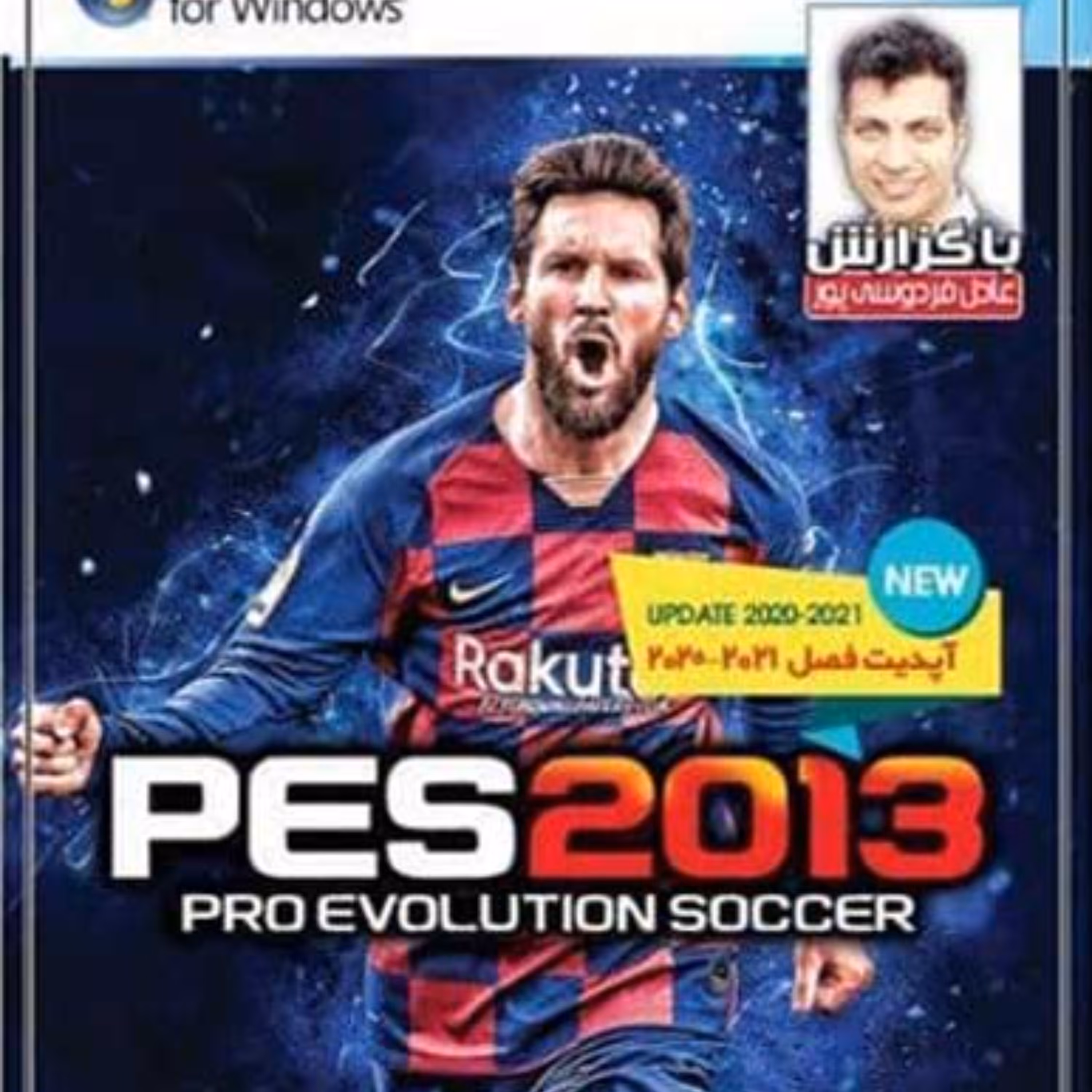بازی کامپیوتر  PES 2013 گزارش عادل فردوسی پور