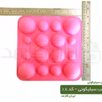 قالب سیلیکونی کد 18