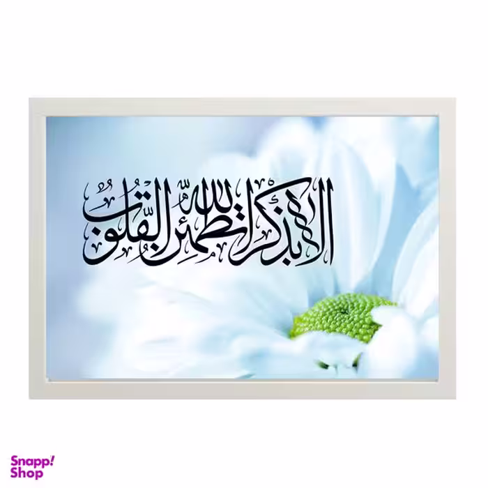 تابلو طرح مذهبی مدل 122