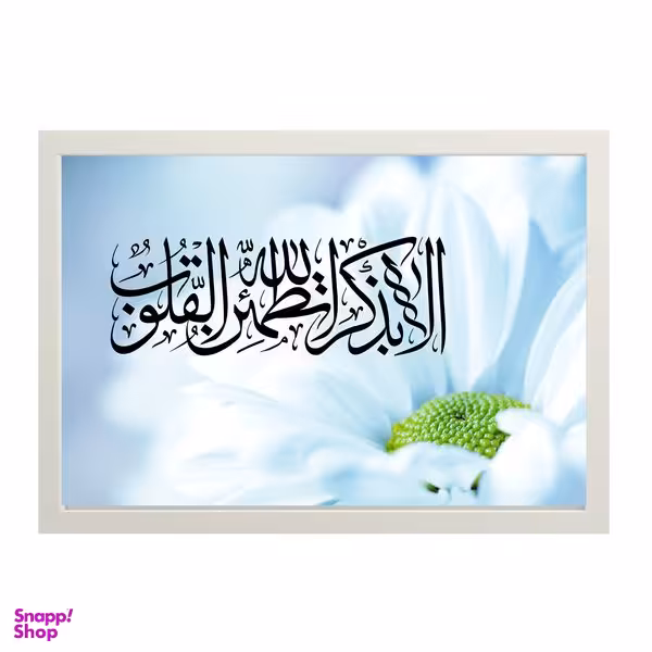 تابلو طرح مذهبی مدل 122